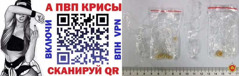 A-PVP Crystall Заполярный