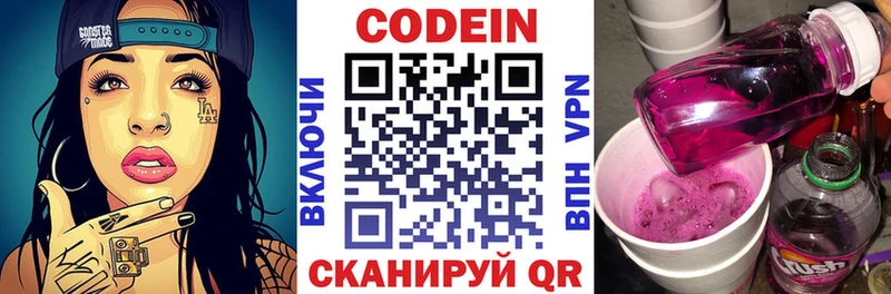 сайты даркнета какой сайт  Заполярный  Codein напиток Lean (лин) 