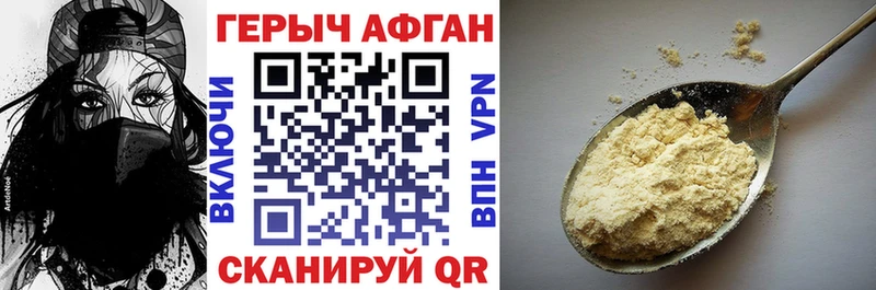 Героин Heroin  Заполярный 